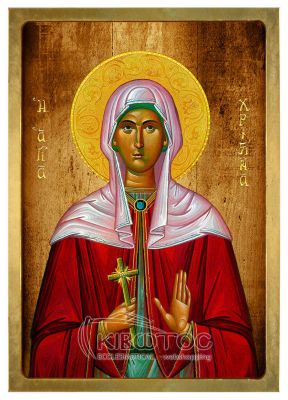 Εικόνα Αγία Χριστίνα Λιθογραφία