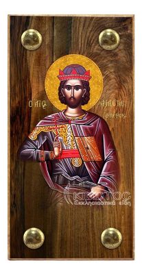 εικόνα βάπτισης άγιος Αναστάσιος Πέρσης εκκλησιαστικά είδη Ξύλινο Εικονάκι Στενάρι Πρόκα 11,5x6