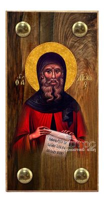 εικόνα βάπτισης άγιος Αντώνιος εκκλησιαστικά είδη Ξύλινο Εικονάκι Στενάρι Πρόκα 11,5x6