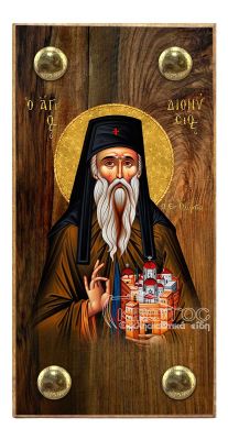εικόνα βάπτισης άγιος Διονύσιος Ολύμπου εκκλησιαστικά είδη Ξύλινο Εικονάκι Στενάρι Πρόκα 11,5x6