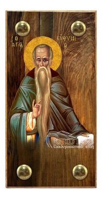 εικόνα βάπτισης άγιος Ευθύμιος εκκλησιαστικά είδη Ξύλινο Εικονάκι Στενάρι Πρόκα 11,5x6