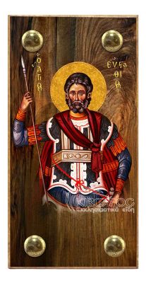 Άγιος Ευστάθιος