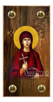 εικόνα βάπτισης αγία Αικατερίνη εκκλησιαστικά είδη Ξύλινο Εικονάκι Στενάρι Πρόκα 11,5x6 
