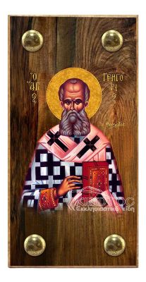 εικόνα βάπτισης άγιος Γρηγόριος εκκλησιαστικά είδη Ξύλινο Εικονάκι Στενάρι Πρόκα 11,5x6