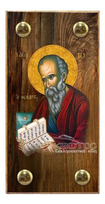 εικόνα βάπτισης άγιος Ιωάννης Θεολόγος εκκλησιαστικά είδη Ξύλινο Εικονάκι Στενάρι Πρόκα 11,5x6