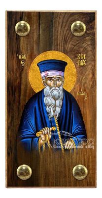 εικόνα βάπτισης άγιος Κοσμάς Αιτωλός εκκλησιαστικά είδη Ξύλινο Εικονάκι Στενάρι Πρόκα 11,5x6