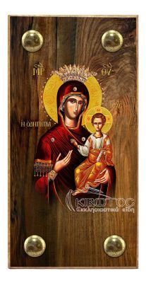 εικόνα βάπτισης Παναγία Οδηγήτρια εκκλησιαστικά είδη Ξύλινο Εικονάκι Στενάρι Πρόκα 11,5x6