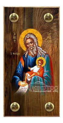 εικόνα βάπτισης άγιος Συμεών εκκλησιαστικά είδη Ξύλινο Εικονάκι Στενάρι Πρόκα 11,5x6