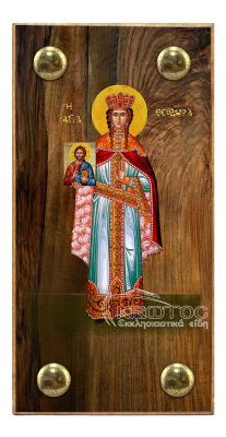 εικόνα βάπτισης αγία Θεοδώρα εκκλησιαστικά είδη Ξύλινο Εικονάκι Στενάρι Πρόκα 11,5x6