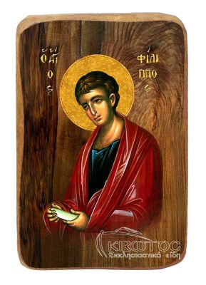 Εικόνα Μπομπονιέρα Άγιος Φίλιππος Οικονομική