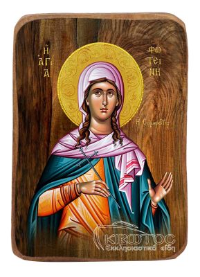 Εικόνα Μπομπονιέρα Αγία Φωτεινή Οικονομική