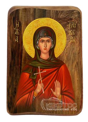 Εικόνα Μπομπονιέρα Αγία Γλυκερία Οικονομική