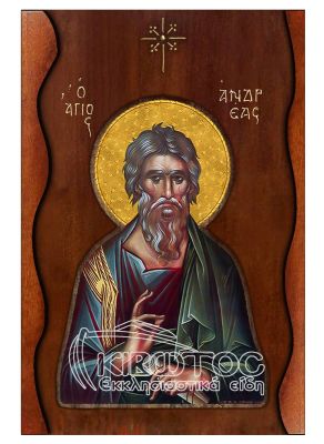 Εικόνα Άγιος Ανδρέας Σκαλιστό Κύμα 38x25cm