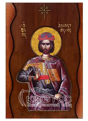 Εικόνα Άγιος Αναστάσιος ο Πέρσης Σκαλιστό Κύμα 38x25cm