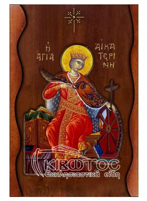 Εικόνα Αγία Αικατερίνη Σκαλιστό Κύμα 38x25cm