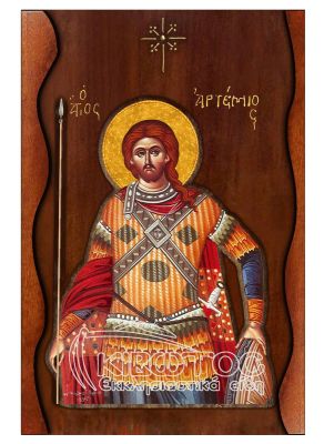 Εικόνα Άγιος Αρτέμιος Σκαλιστό Κύμα 38x25cm