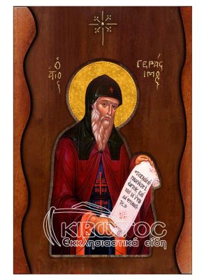 Εικόνα Άγιος Γεράσιμος Σκαλιστό Κύμα 38x25cm