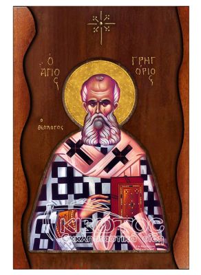 Εικόνα Άγιος Γρηγόριος Σκαλιστό Κύμα 38x25cm