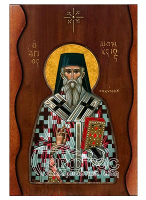 Εικόνα Άγιος Διονύσιος Ζακύνθου Σκαλιστό Κύμα 38x25cm