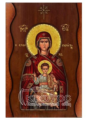 Εικόνα Παναγία Ελευθερώτρια Σκαλιστό Κύμα 38x25cm