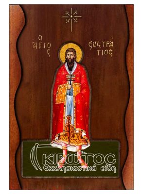 Εικόνα Άγιος Ευστράτιος Σκαλιστό Κύμα 38x25cm