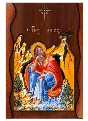 Εικόνα Προφήτης Ηλίας Σκαλιστό Κύμα 38x25cm