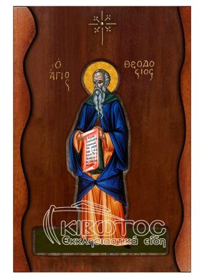 Εικόνα Άγιος Θεοδόσιος Σκαλιστό Κύμα 38x25cm