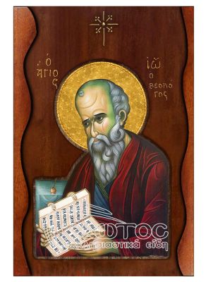 Εικόνα Άγιος Ιωάννης ο Θεολόγος Σκαλιστό Κύμα 38x25cm