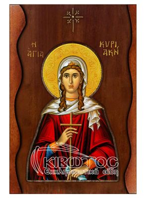 Εικόνα Αγία Κυριακή Σκαλιστό Κύμα 38x25cm