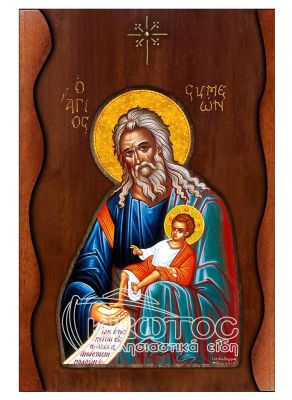 Εικόνα Άγιος Συμεών Σκαλιστό Κύμα 38x25cm