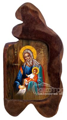 εικόνα βάπτισης άγιος Συμεών εκκλησιαστικά είδη Ξύλινο Εικονάκι Σκαφτό Ακανόνιστο Περίγραμμα 12x7