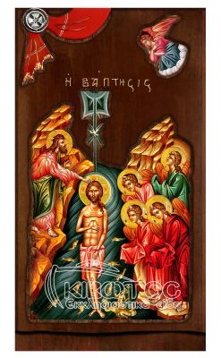 Εικόνα η Βάπτιση του Χριστού με Άγγελο