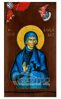 Εικόνα Αγία Ελισάβετ με Άγγελο