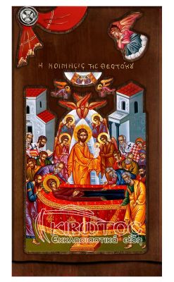 Εικόνα Κοίμηση της Θεοτόκου με Άγγελο