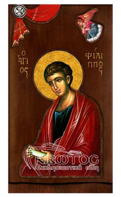 Εικόνα Άγιος Φίλιππος με Άγγελο