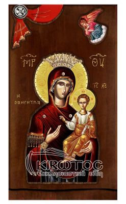 Εικόνα Παναγία Οδηγήτρια με Άγγελο