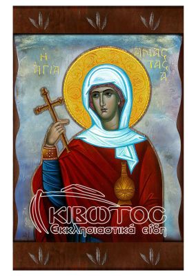 Εικόνα Αγία Αναστασία η Φαρμακολύτρια Ανάγλυφη Ζωγραφιστή