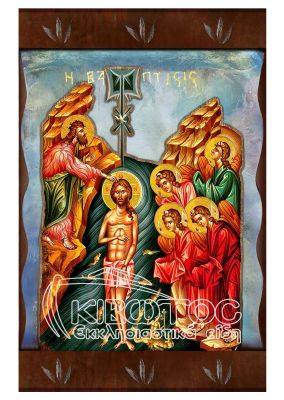 Εικόνα Βάπτιση του Χριστού Ανάγλυφη Ζωγραφιστή