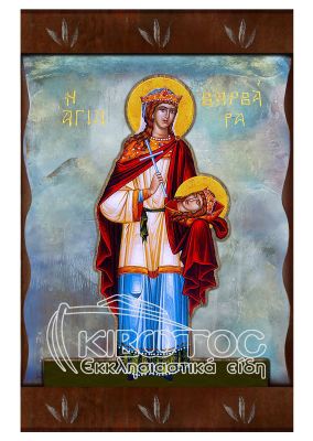 Εικόνα Αγία Βαρβάρα Ανάγλυφη Ζωγραφιστή