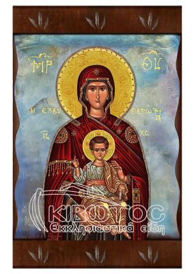 Εικόνα Παναγία Ελευθερώτρια Ανάγλυφη Ζωγραφιστή