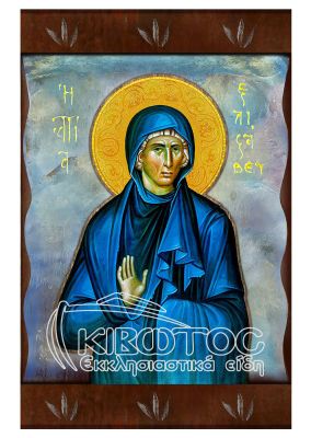 Εικόνα Αγία Ελισάβετ Ανάγλυφη Ζωγραφιστή