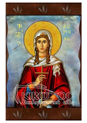 Εικόνα Αγία Κυριακή Ανάγλυφη Ζωγραφιστή