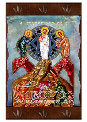 Εικόνα Μεταμόρφωση του Σωτήρος Ανάγλυφη Ζωγραφιστή