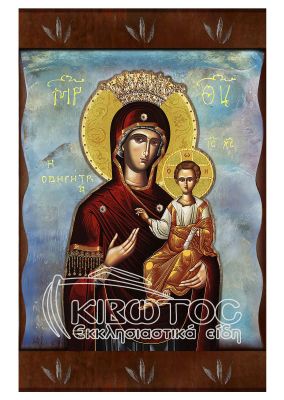 Εικόνα Παναγία Οδηγήτρια Ανάγλυφη Ζωγραφιστή