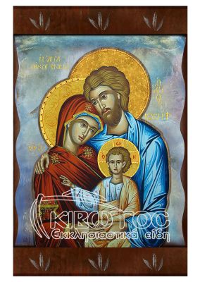 Εικόνα Αγία Οικογένεια Ανάγλυφη Ζωγραφιστή