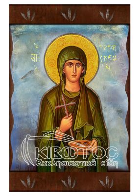 Εικόνα Αγία Παρασκευή Ανάγλυφη Ζωγραφιστή