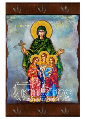 Εικόνα Αγία Σοφία Ανάγλυφη Ζωγραφιστή