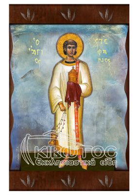 Εικόνα Άγιος Στέφανος Ανάγλυφη Ζωγραφιστή