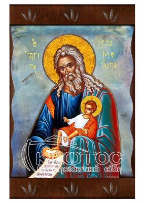 Εικόνα Άγιος Συμεών Ανάγλυφη Ζωγραφιστή