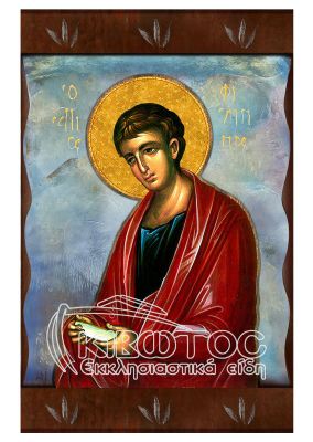 Εικόνα Άγιος Φίλιππος Ανάγλυφη Ζωγραφιστή